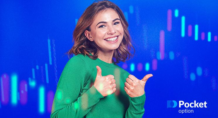 Основы трейдинга с Pocket Option